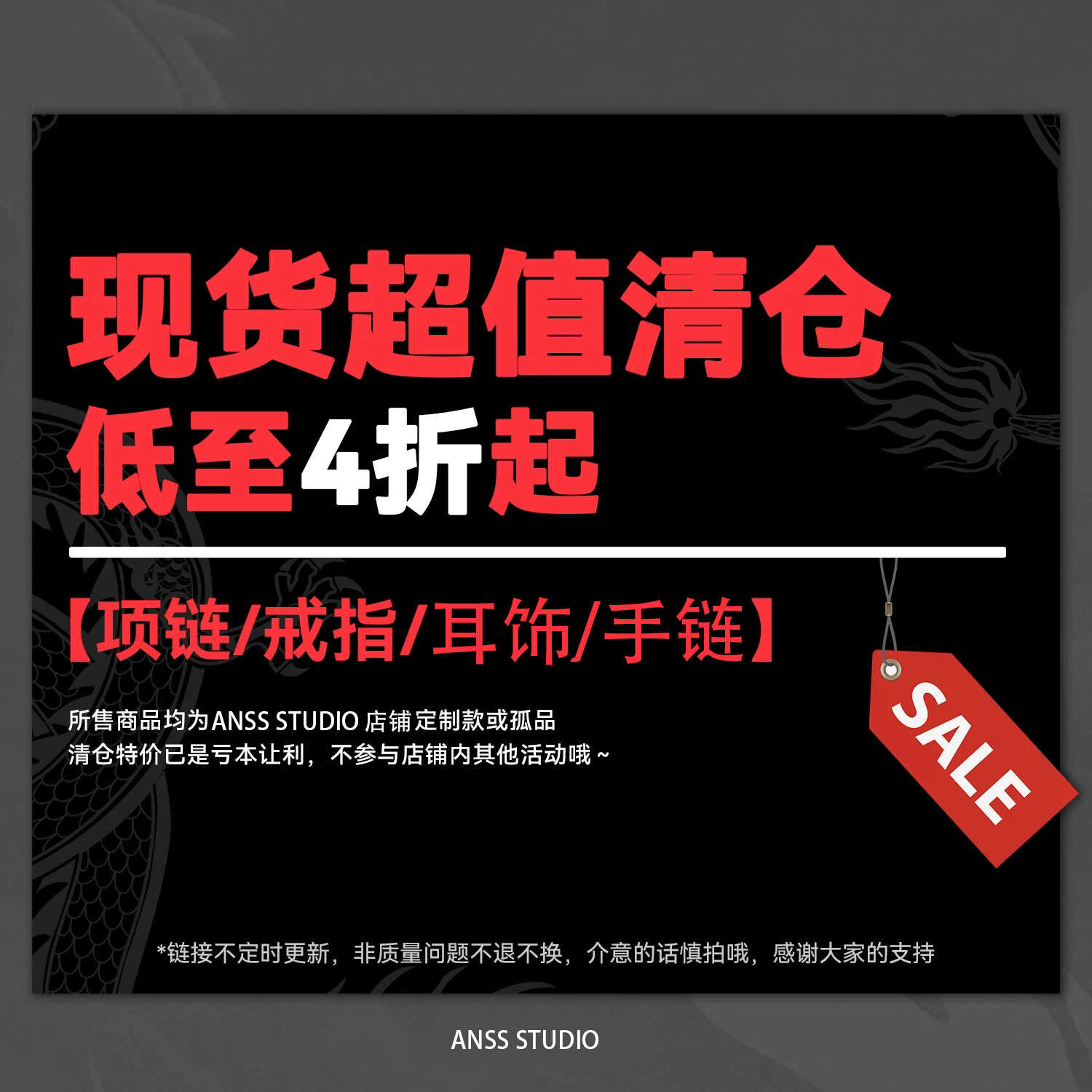 夏季清仓项链戒指耳饰手链