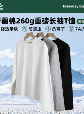 修身款 新疆长绒棉小领口圆领长袖T恤立体有型