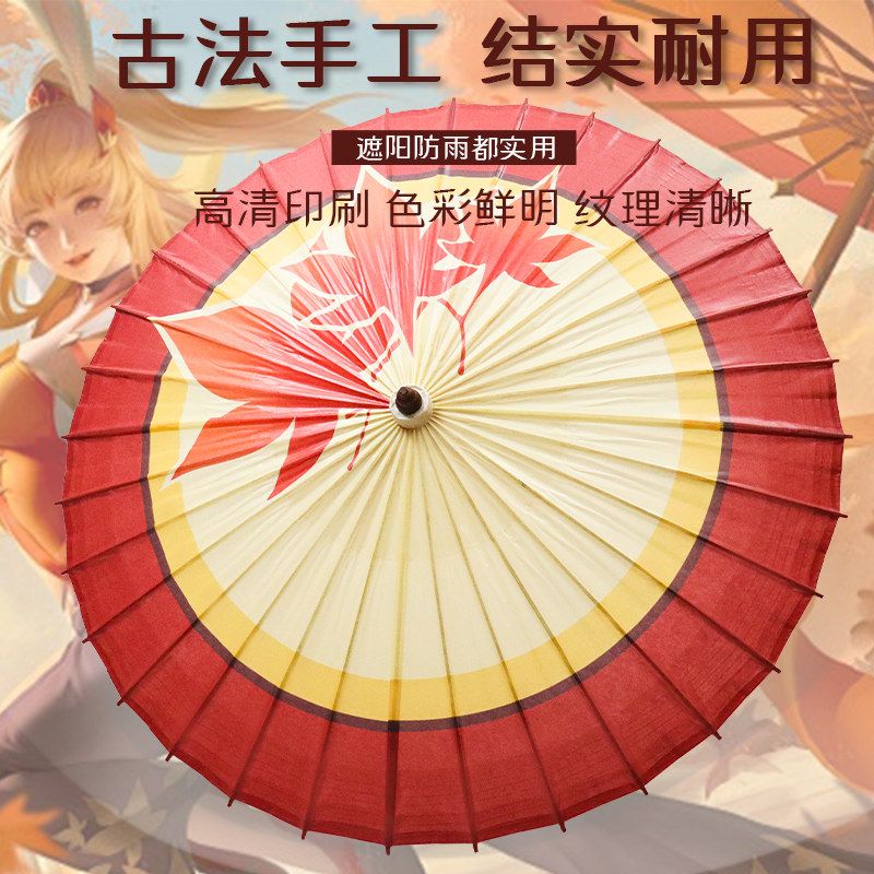 cos公孙离油纸伞定制加长光滑杆