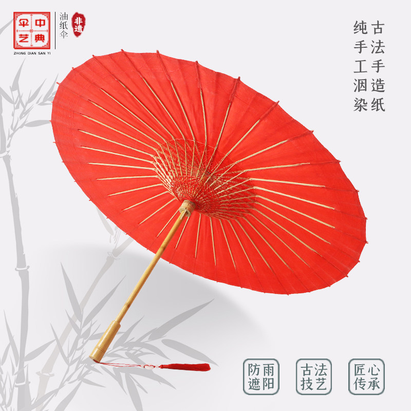 中典古法手造纸洇染红色油纸伞 中式喜庆婚伞新娘伞防雨防晒古伞图片
