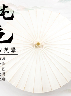 中典纯白色紫色古法手工非遗油纸伞防雨防晒实用复古中国风古装伞