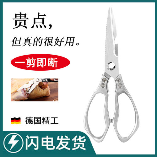 德国强力鸡骨剪刀多功能厨房