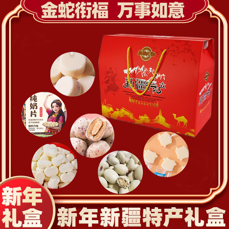 中秋零食大礼包奶制品混合伴手礼