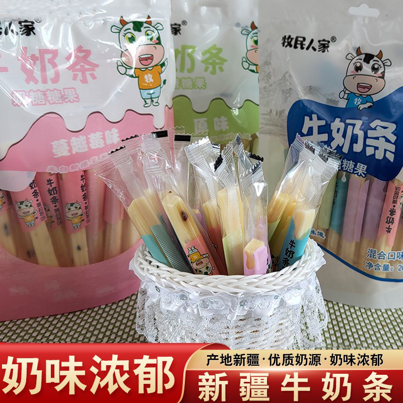 新疆奶条牧民人家原味牛奶条酸奶条牛奶棒办公室休闲小零食200g,咖啡/麦片/冲饮,再制奶酪,淘宝优惠券,粉丝福利购,淘宝优惠卷