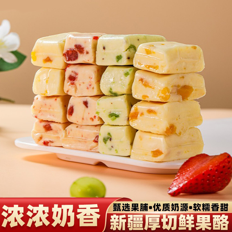 新疆奶制品厚切鲜果酪正品牧民人家果粒乳酪真空装高端小零食500g,咖啡/麦片/冲饮,再制奶酪,淘宝优惠券,粉丝福利购,淘宝优惠卷