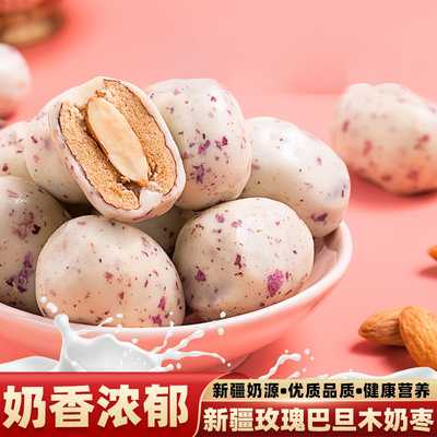 牧民人家新疆奶枣巴旦木奶枣