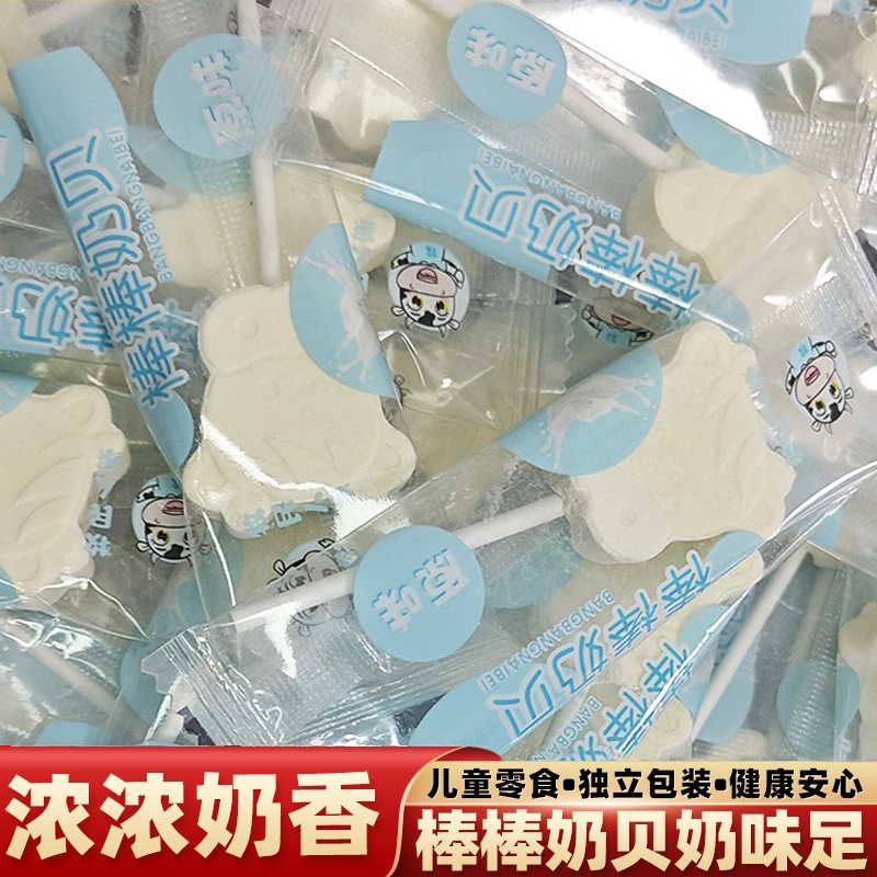 新疆奶片牧民人家棒棒奶贝儿童棒棒糖原味香甜美味健康零食500g
