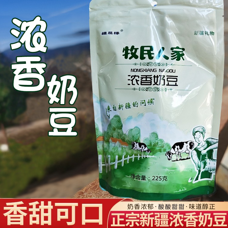 新疆牧民人家浓香奶豆原味糖果儿童小零食夹心奶制品喜糖奶豆225g,咖啡/麦片/冲饮,再制奶酪,淘宝优惠券,粉丝福利购,淘宝优惠卷