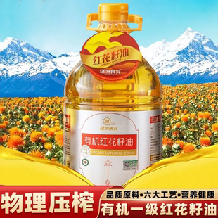 新疆有机红花籽油绿洲果实物理压榨一级食用红花籽油健康食用油