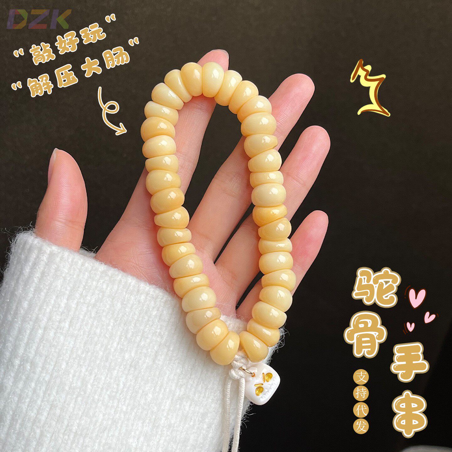 驼骨大肠单圈手串简约个性润透趣味盘玩解压绕指柔文玩佛珠手链m3