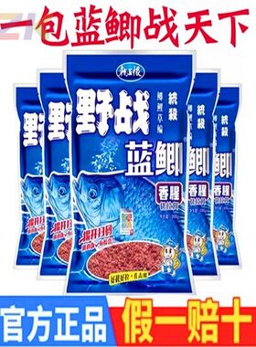 老鬼918蓝鲫香腥鱼饵老三样速攻2号野钓鲤鱼通杀鲫鱼食饵料九一m2