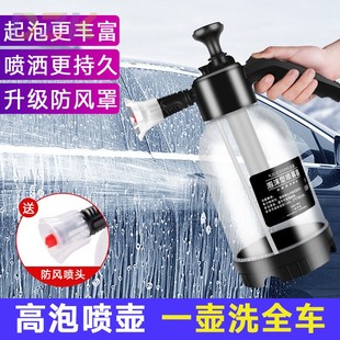浇花喷雾器手动带泄压阀m4 2L泡沫喷壶汽车洗车家用车用手持喷洒式
