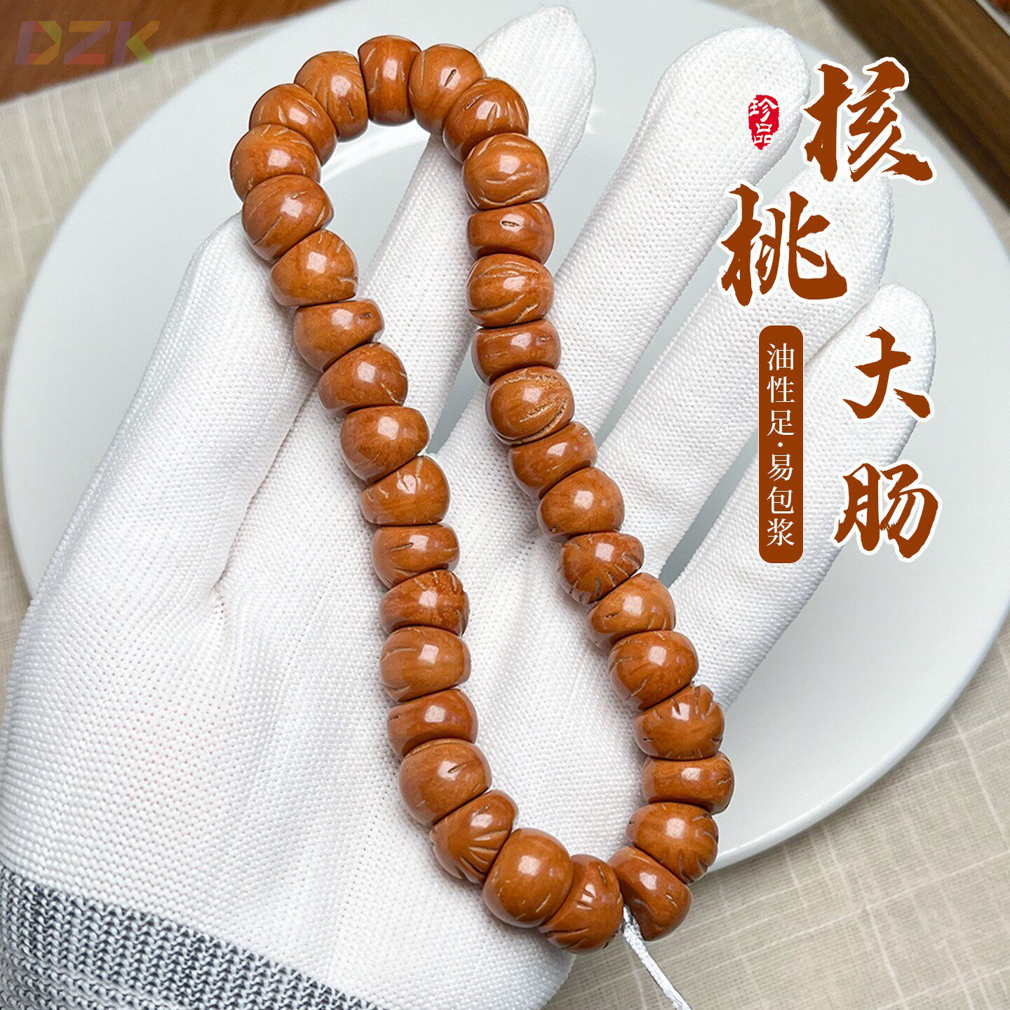 雕刻龙纹核桃大肠手串复古简约男女生文玩佛珠手持汉服古风配饰m6