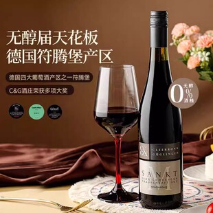 德国原瓶进口法尔滋圣山无醇脱醇红葡萄汁0度零度无酒精葡萄汁