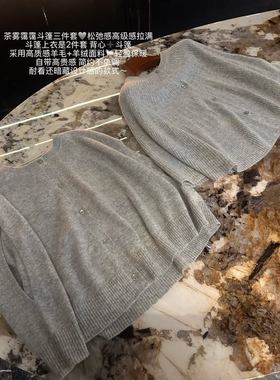 *茶雾霭霭*羊绒羊毛斗篷针织2件套+半身裙