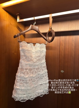 e*s*殿堂级艺术品*纯手工顺纡真丝织带～绣花抹胸鱼骨小礼服裙