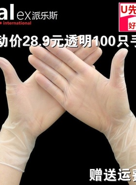 一次性硅胶手套PVP家用防护皮手套食品餐饮厨房乳胶橡胶硅胶胶皮