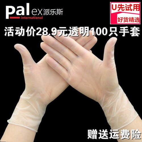 一次性餐饮厨房硅胶手套