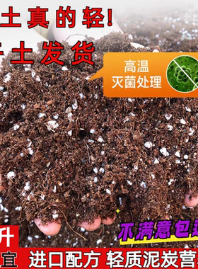 有机营养土养花通用型种菜专用花土壤种植土泥炭种花卉绿植盆栽肥