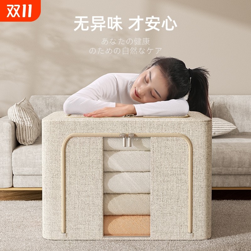 天山棉麻衣服收纳箱家用大容量衣柜装衣物整理神器布艺折叠储物筐,收纳整理,收纳箱,淘宝优惠券,粉丝福利购,淘宝优惠卷