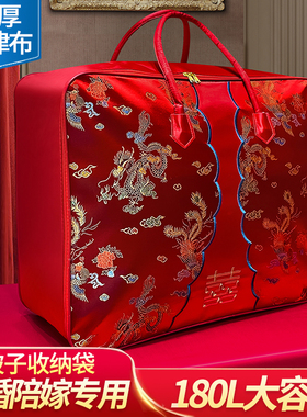 结婚被子收纳袋红色陪嫁喜被四件套手提袋子婚庆棉被包装袋牛津布