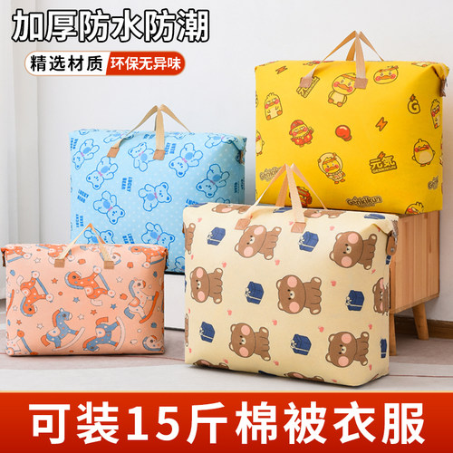 手提被子收纳袋加大加厚