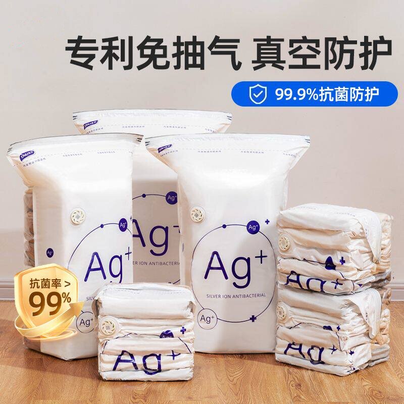 抗菌防霉真空压缩袋免抽气家用羽绒服衣物棉被收纳袋立体加厚