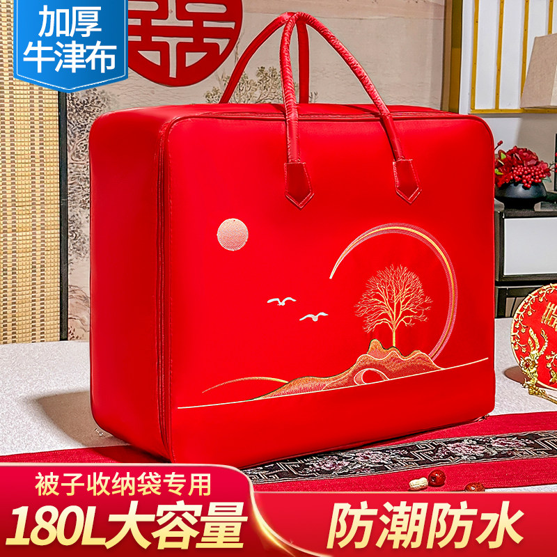 结婚喜被收纳袋婚庆被子四件套专用手提袋装棉被的牛津布包装袋子