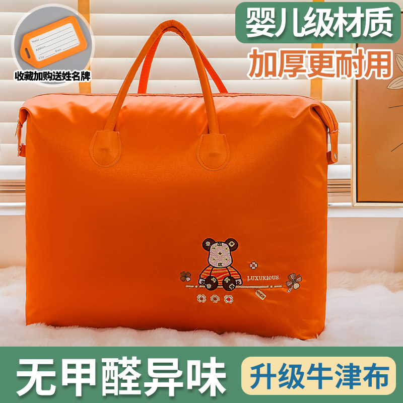 大容量幼儿园被子收纳袋牛津布