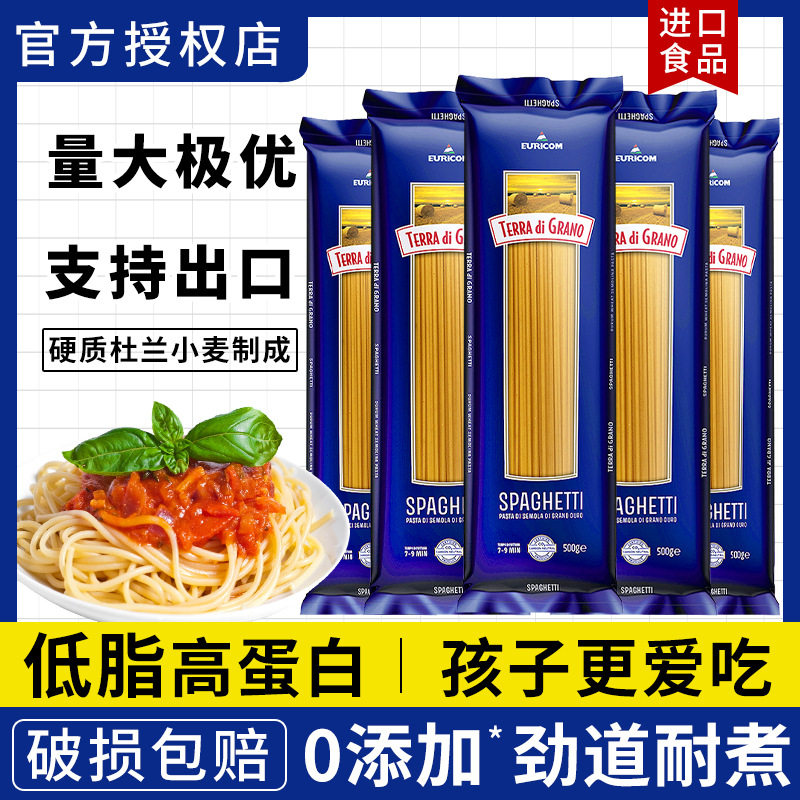 宝宝进口意大利面某刻500g低脂高蛋白意大利面酱肉酱挂面儿童意面