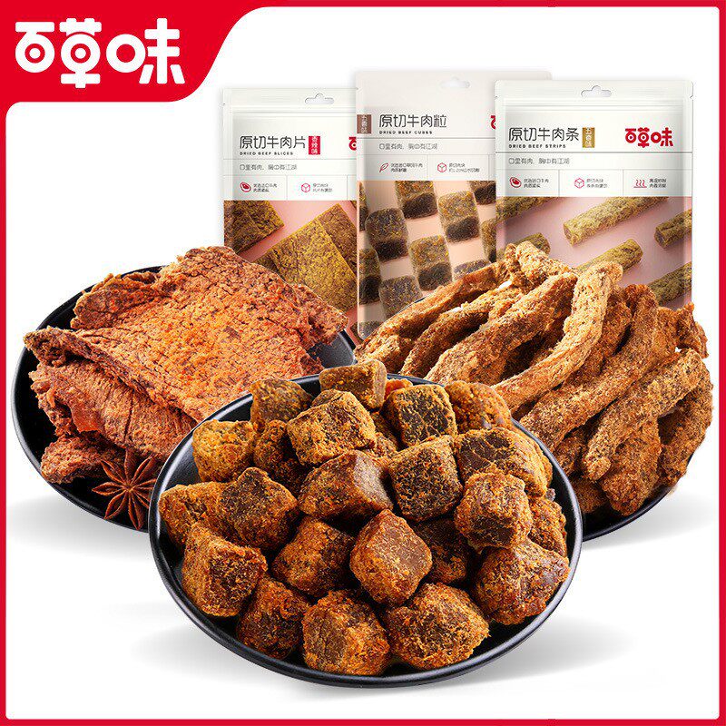 百草味原切牛肉干50g牛肉粒五香牛肉片香辣卤味办公室零食牛肉条