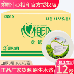 现货包邮 心相印卷纸大盘纸厕纸三层酒店厕所卫生纸厂家 直销