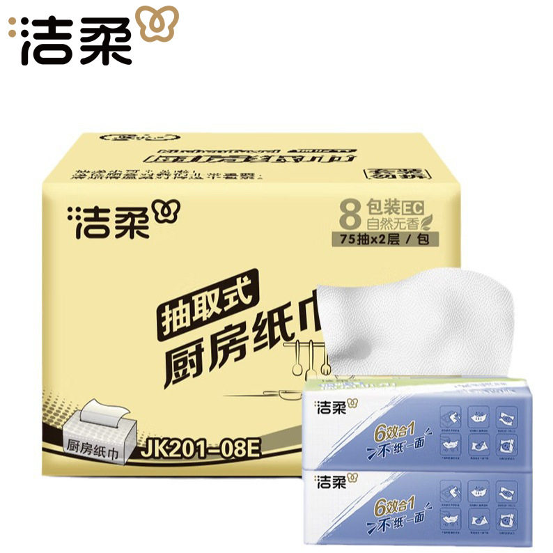 洁柔厨房抽纸75抽*8包双层吸水吸油轻松去油污新老品交替纸巾,手表,瑞士腕表,淘宝优惠券,粉丝福利购,淘宝优惠卷