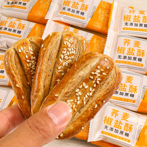 宝宝木糖醇荞麦椒盐酥饼蔗糖粗粮