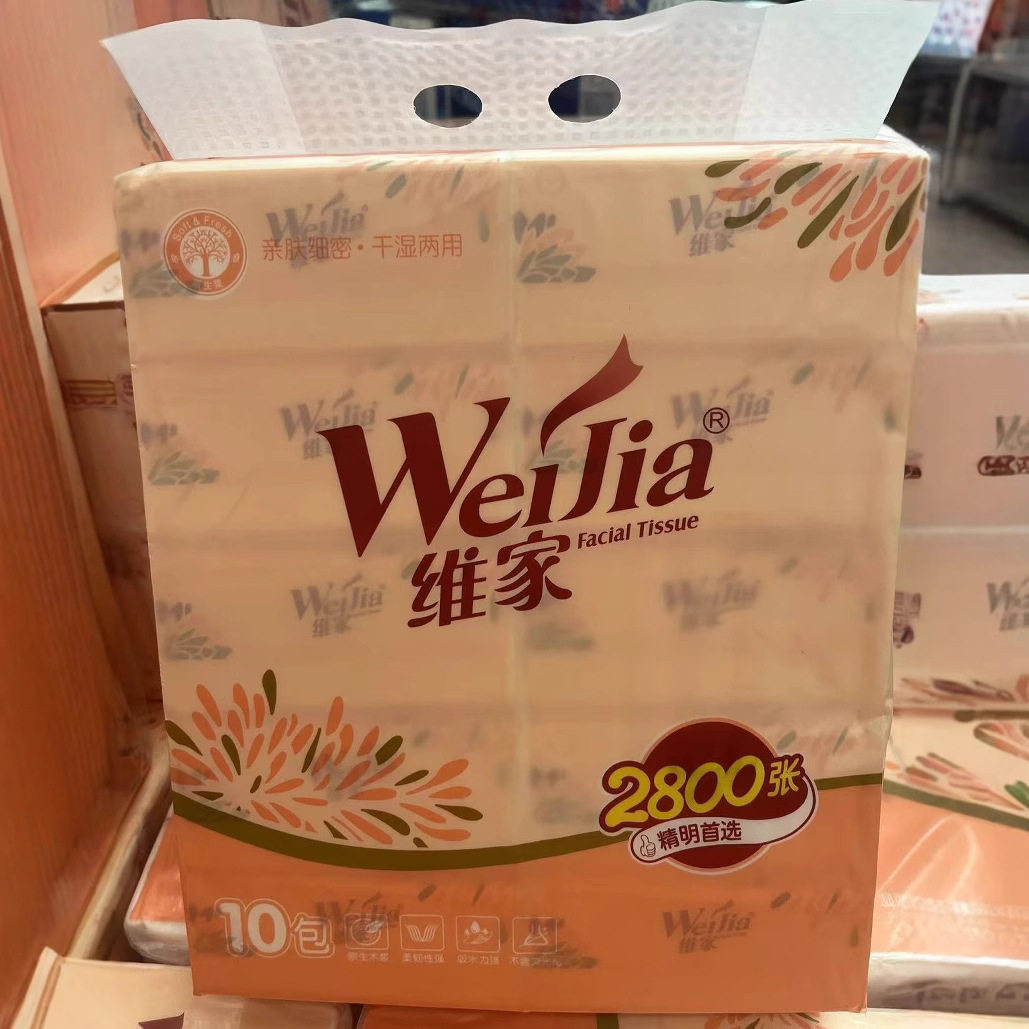 维家柔韧原生木桨抽纸干湿两用280张10包正品抽取卫生纸餐用纸,手表,瑞士腕表,淘宝优惠券,粉丝福利购,淘宝优惠卷