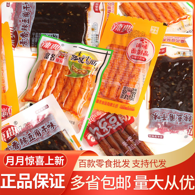 宝宝辣典红烧牛筋素肉棒原味辣条5斤/袋散装小零食江西特产面制品