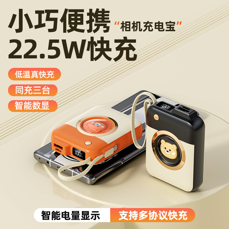 3C认证自带线充电宝20000毫安大容量小巧便携移动电源礼品可飞机