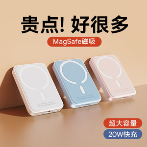 倍思Magsafe磁吸无线充电宝移动电源20W快充适用苹果iPhone16礼品