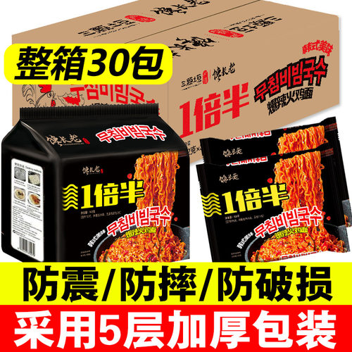 宝宝馋长老火鸡面泡面组合装超辣