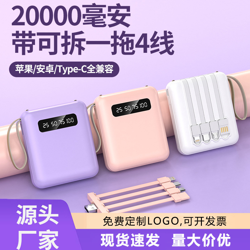 3C认证工厂批发自带线充电宝5V2A
