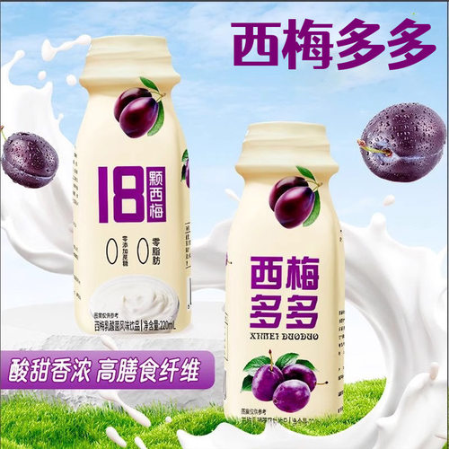 宝宝西梅多多乳酸菌风味酸奶饮品营养牛奶解腻早餐整箱饮料220ml/