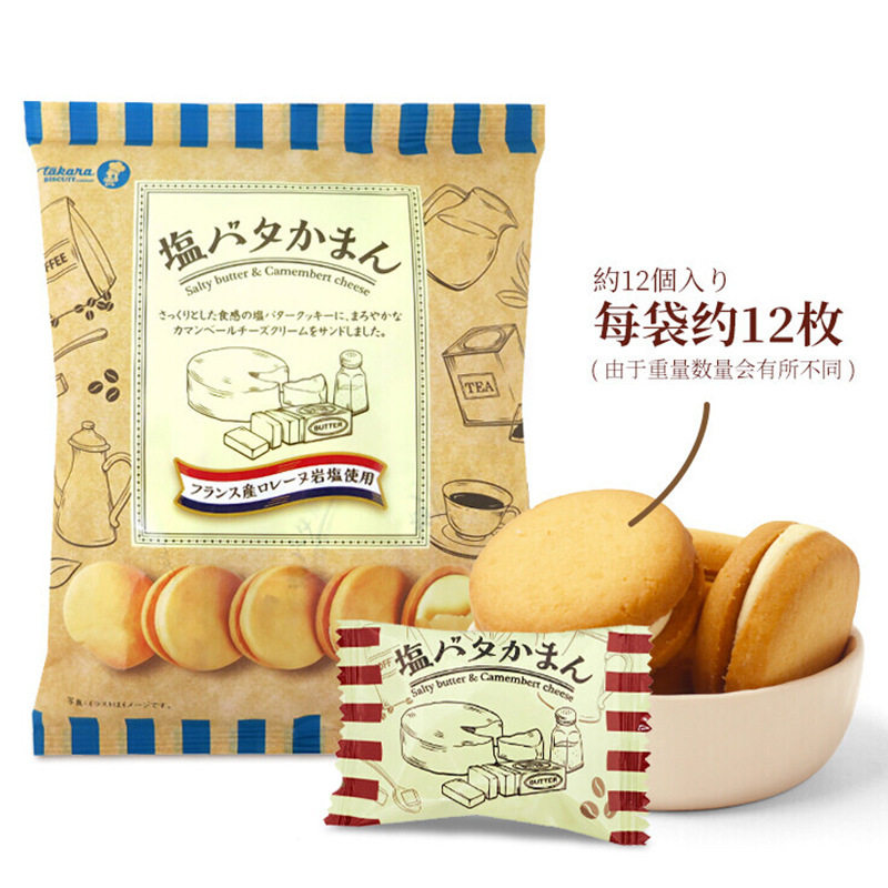 宝宝Takara宝制果饼干日本进口零食芝士奶油淡咸黄油奶酪夹心曲奇