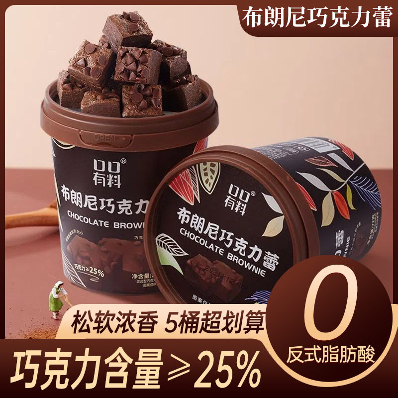 宝宝布朗尼巧克力蕾网红推荐高颜值桶装牛轧糖果喜糖休闲解馋小零