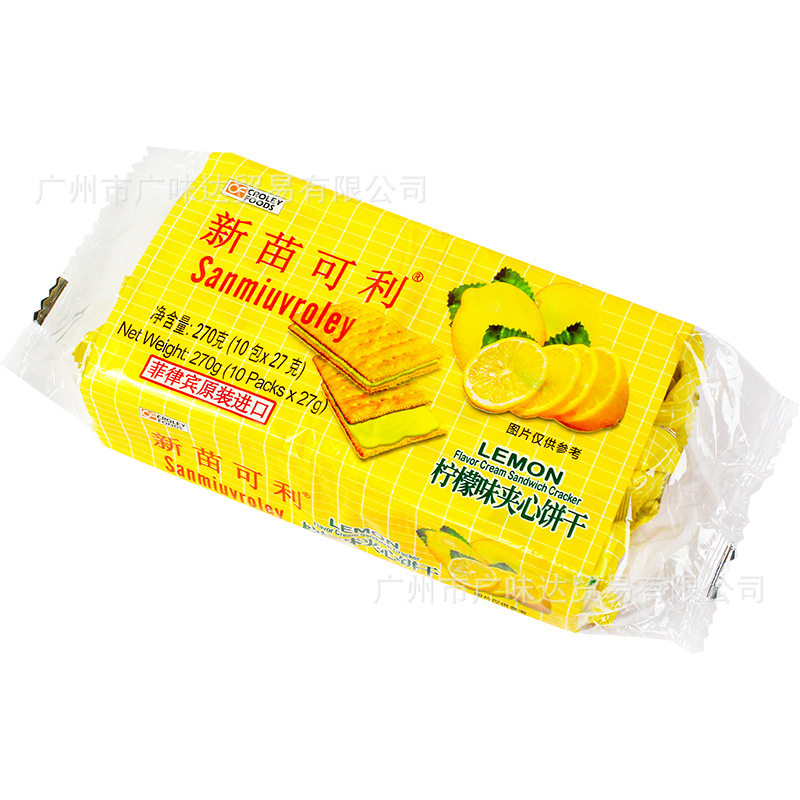 宝宝菲律宾进口零食新苗可利向日葵夹心奶酪味饼干柠檬味芝士苏打