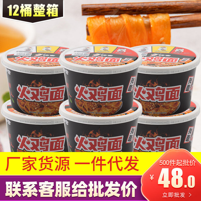 宝宝神宫超辣网红火鸡面非油炸方图片
