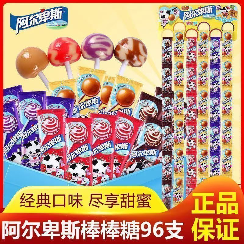 宝宝阿尔卑斯棒棒糖混合口味硬糖糖果婚庆礼盒喜糖棒棒糖儿童零食