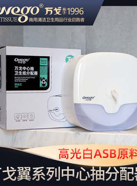 万戈中心抽T2A1抽取式大卷纸酒店餐厅节约水溶卫生纸厂家