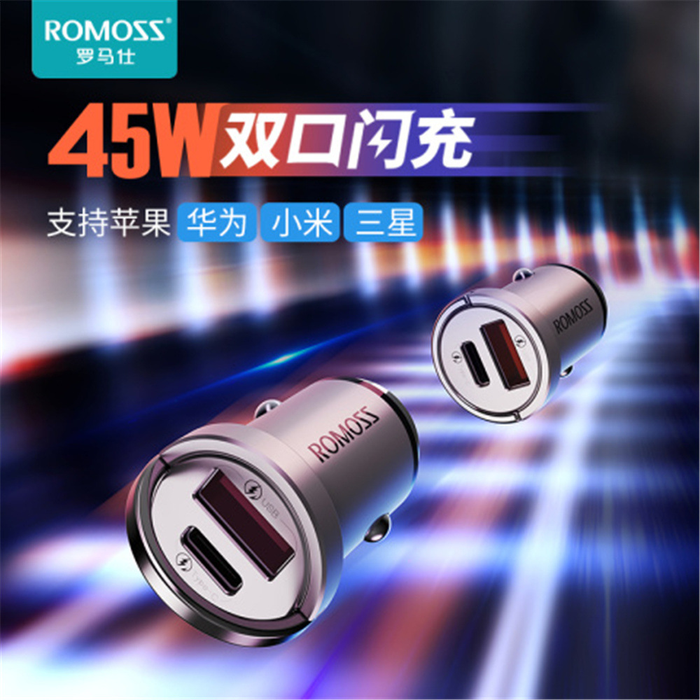ROMOSS罗马仕5A车载充电器AU45T