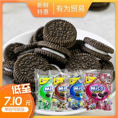 ALIBABA马卡龙mico草莓奶油柠檬综合口味迷你夹心饼干376g