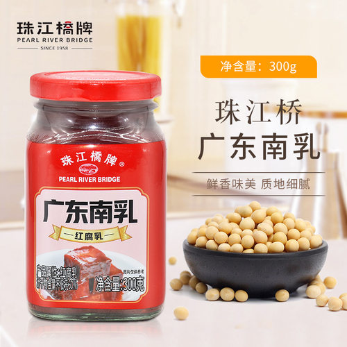 珠江桥广东南乳300g 红腐乳腐乳汁调料酱红方豆腐乳火锅蘸料调味